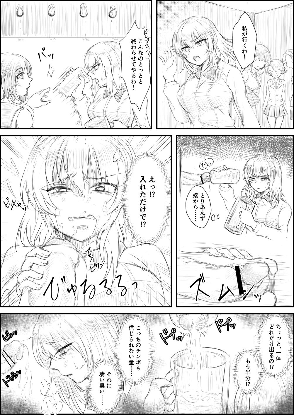 Semen Drink Bar page 2 full