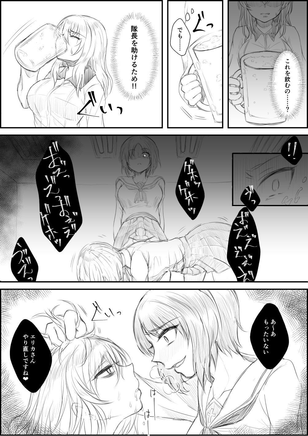 Semen Drink Bar page 3 full