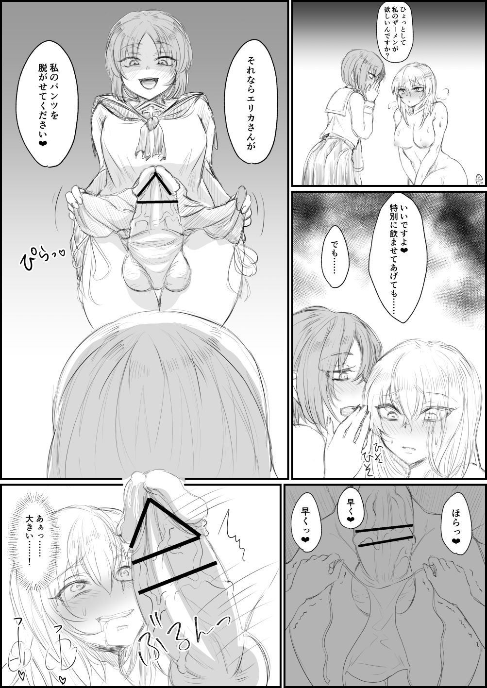Semen Drink Bar page 7 full