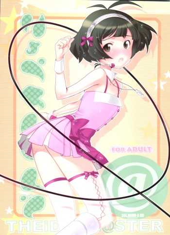 (C76) [20LIQUID, UB (Madara Sai, Okama)] Ryo-chin Land (THE IDOLM@STER Dearly Stars) cover