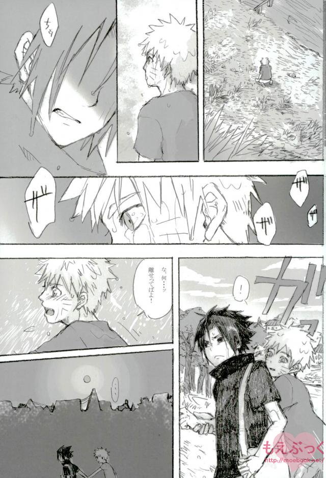 ゼロ距離でも足りなくて page 11 full
