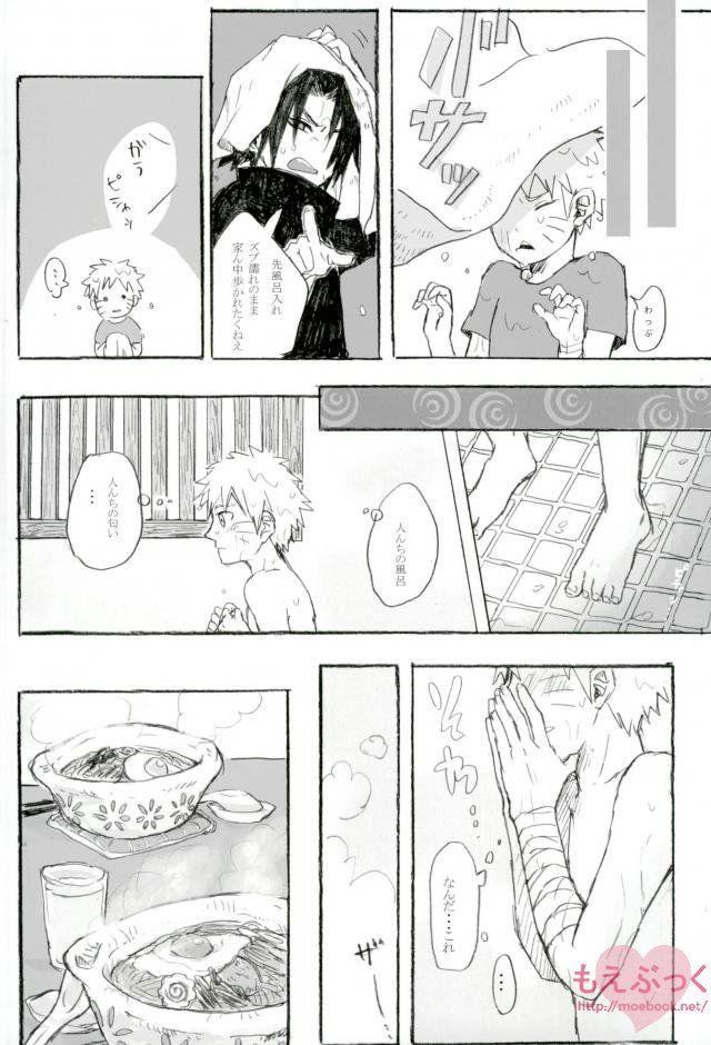 ゼロ距離でも足りなくて page 12 full