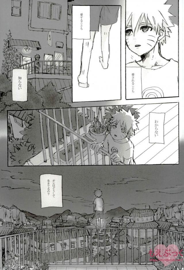 ゼロ距離でも足りなくて page 5 full