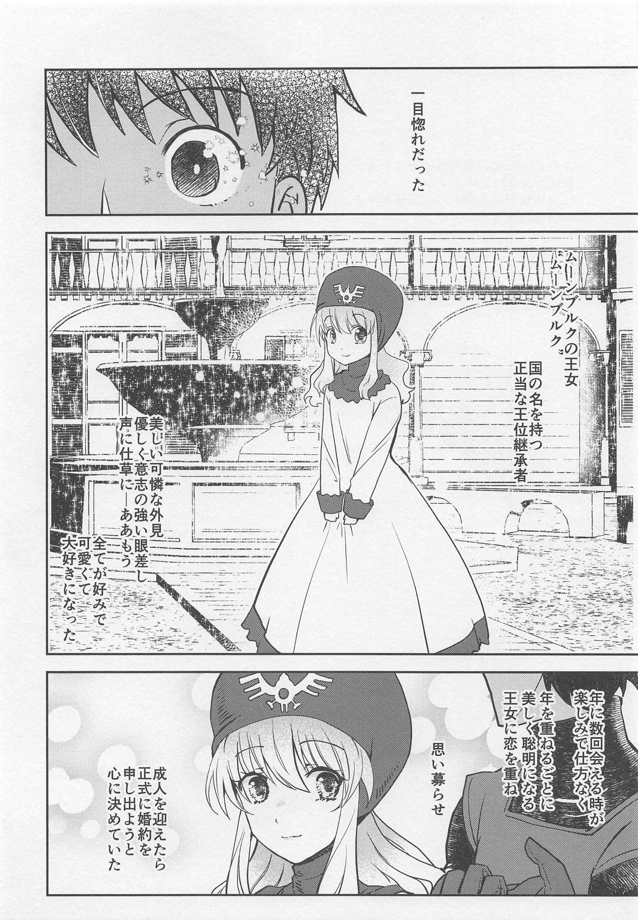 Moonbrooke Oujo to Maryoku Kyoukyuu page 3 full