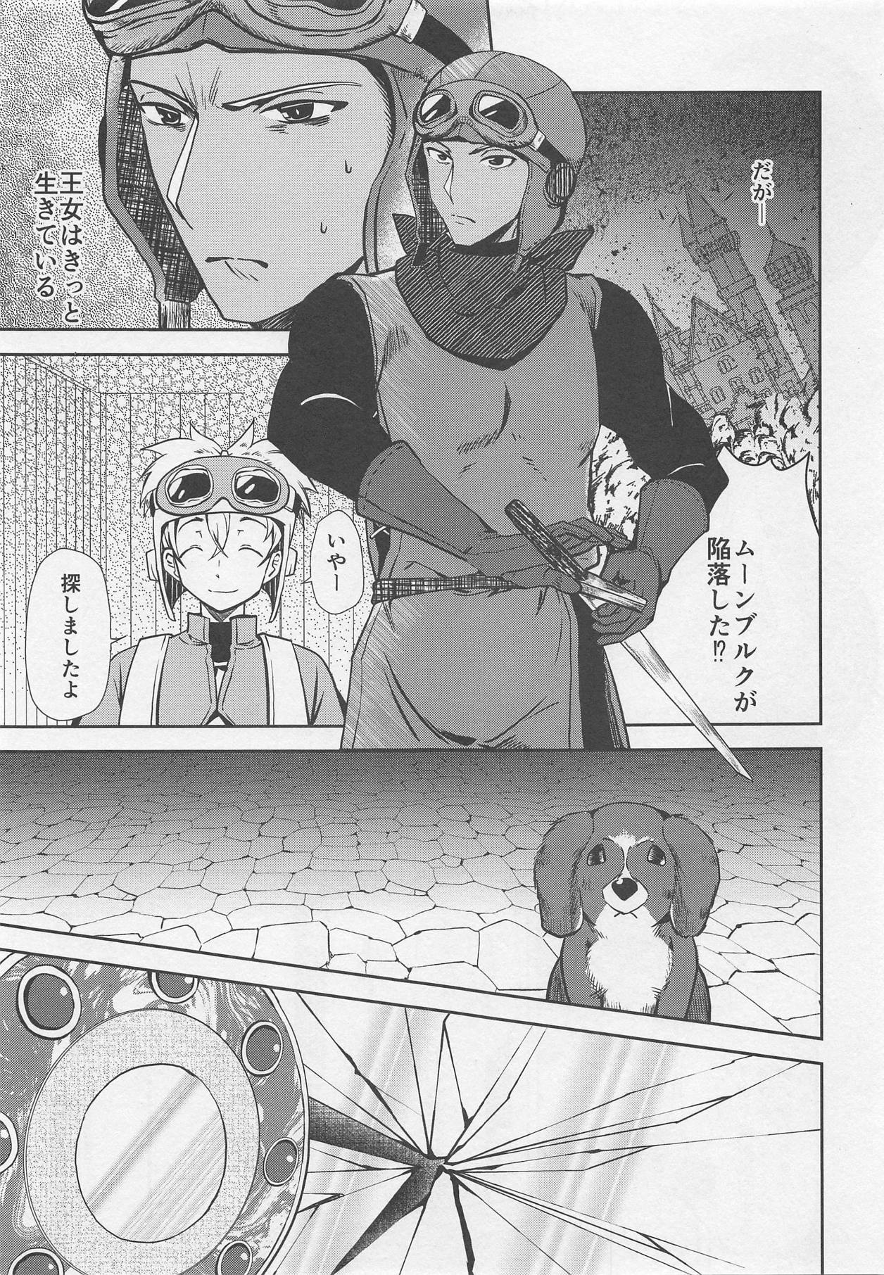 Moonbrooke Oujo to Maryoku Kyoukyuu page 4 full