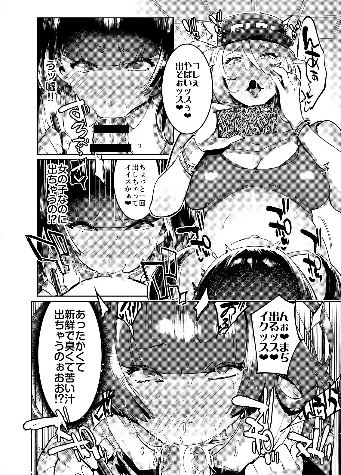 OtaCir no Gal to Boku page 11 full