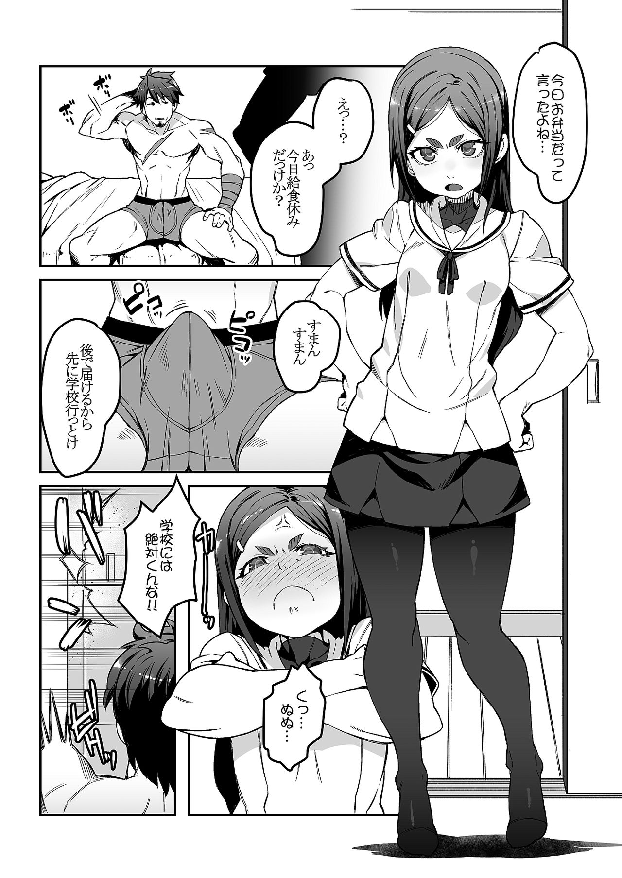 Meten Puela + Meten Puela LEVEL2 page 11 full