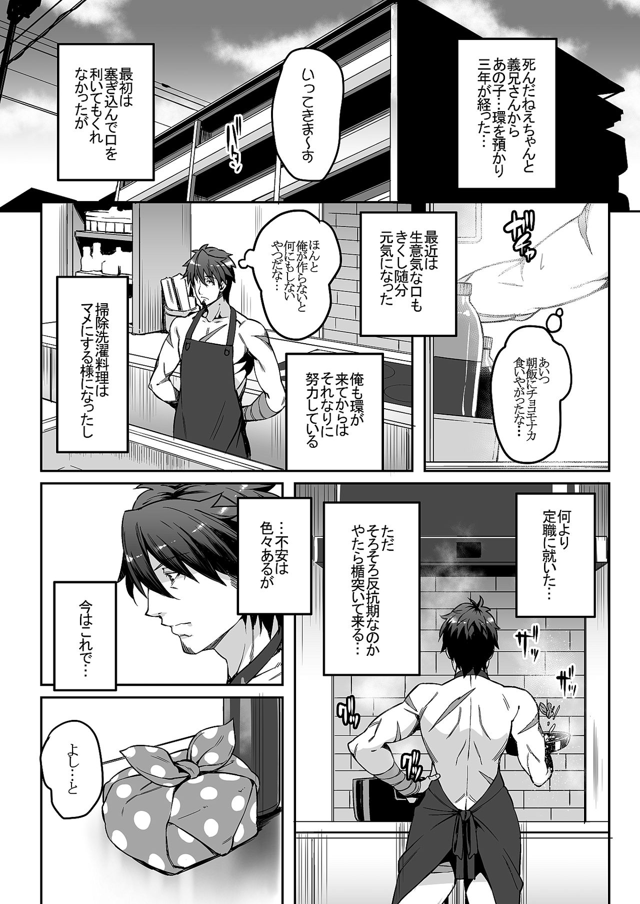 Meten Puela + Meten Puela LEVEL2 page 12 full