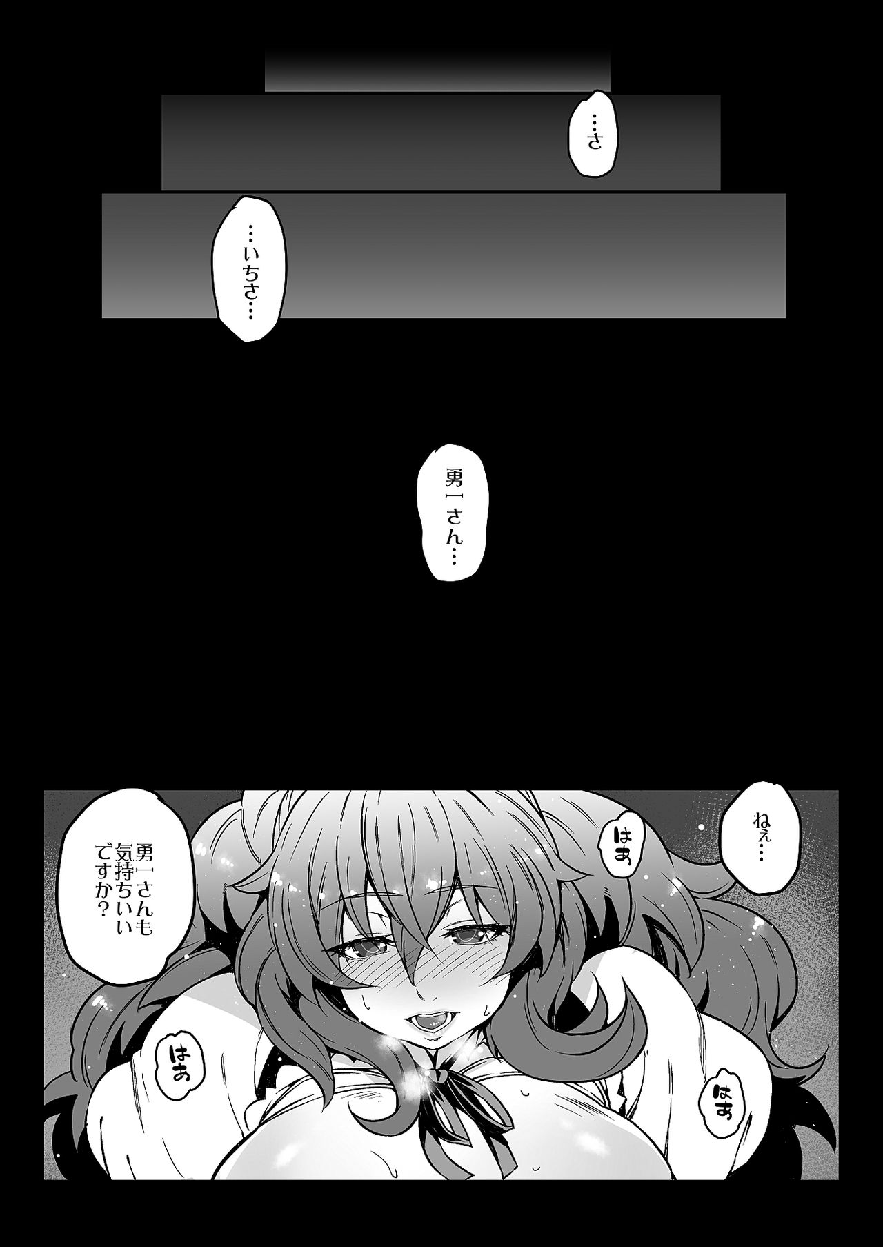 Meten Puela + Meten Puela LEVEL2 page 4 full