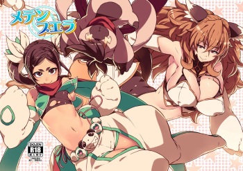 [LongHornTrain (CyoCyo)] Meten Puela + Meten Puela LEVEL2 [Digital] cover