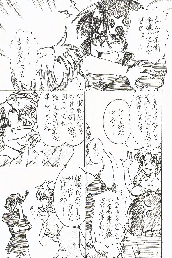 YoiYoiYama page 10 full