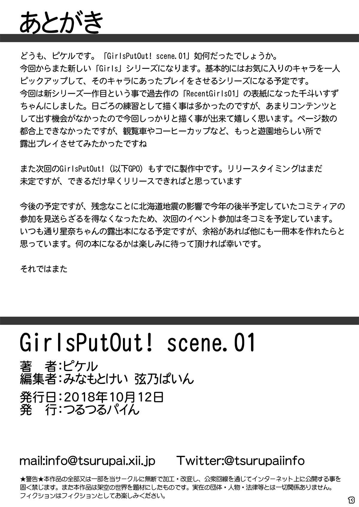 GirlsPutOut! scene.01 page 12 full
