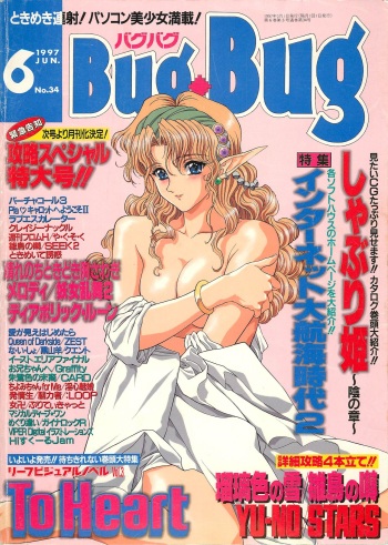 BugBug 1997-06 cover