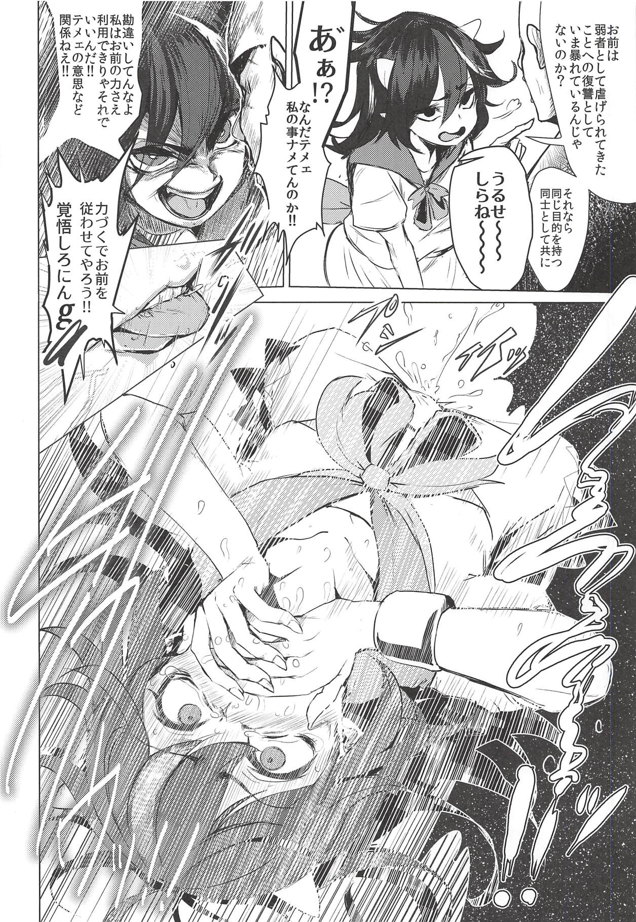 Kyokushoteki Kando 3000-bai Shoujo Kaihatsu page 11 full