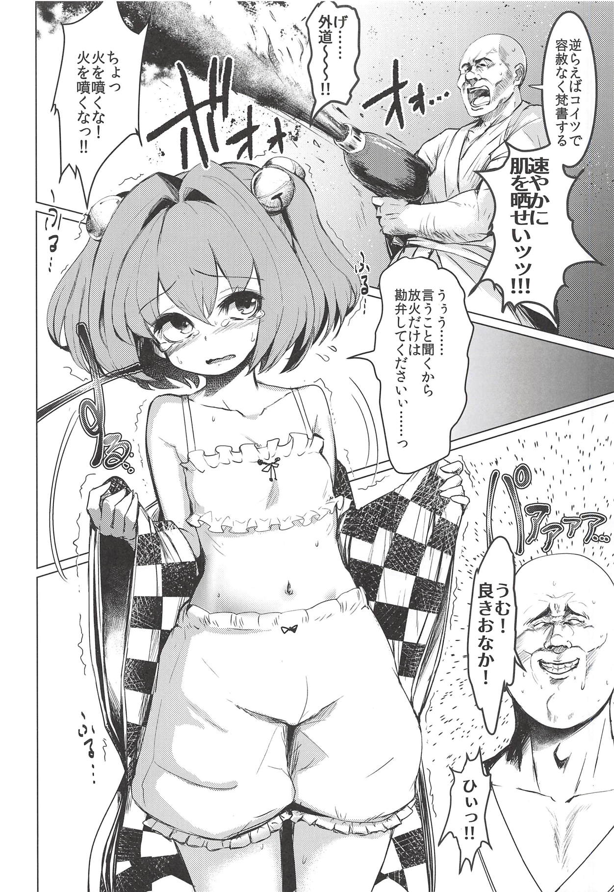 Kyokushoteki Kando 3000-bai Shoujo Kaihatsu page 5 full