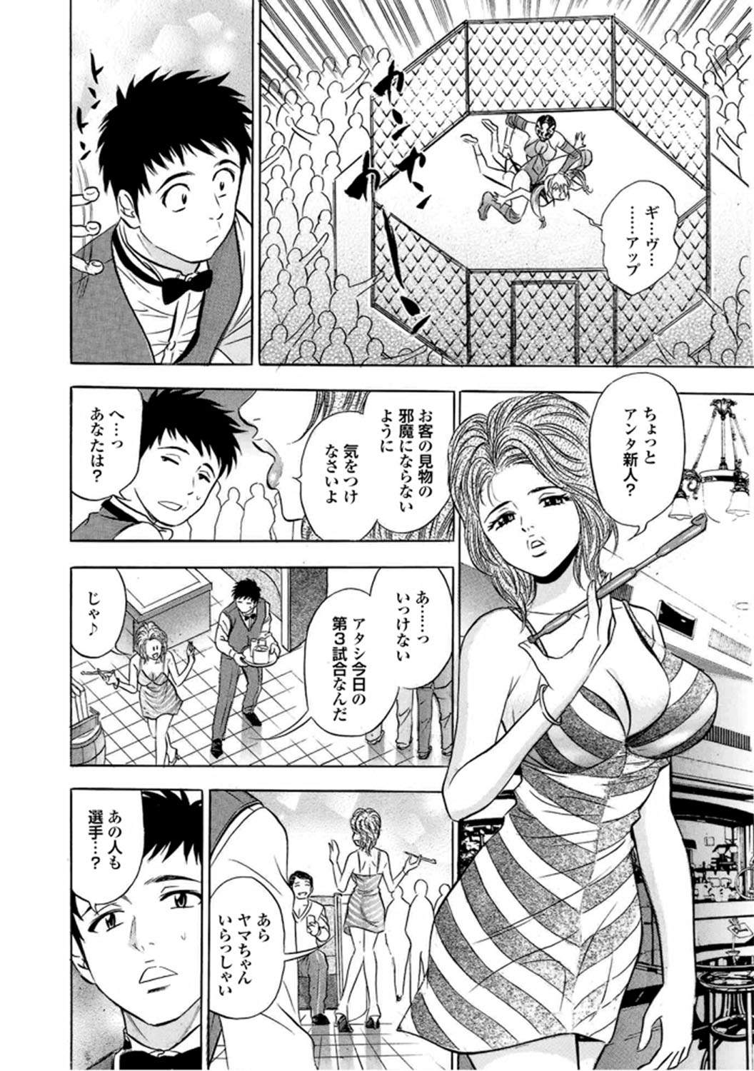 Catfight A Go Go page 11 full