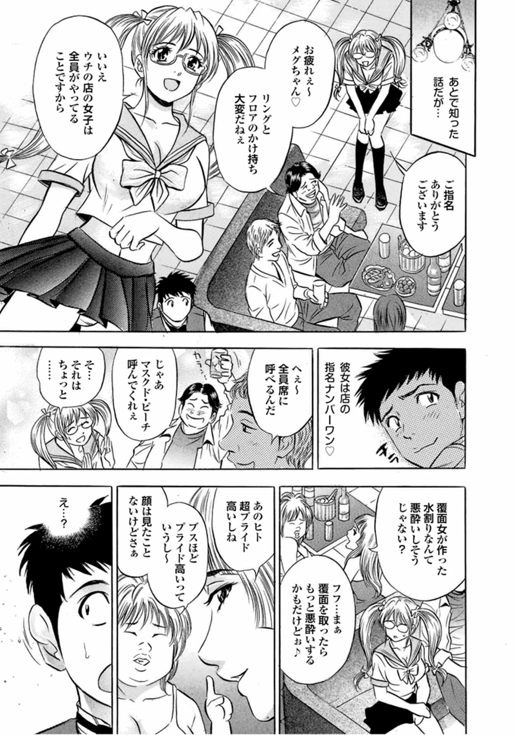 Catfight A Go Go page 12 full