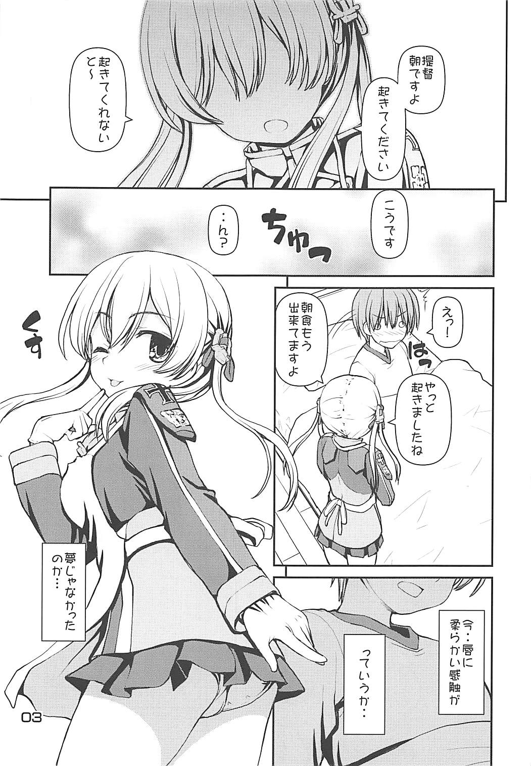 Moshimo Kanmusu page 2 full