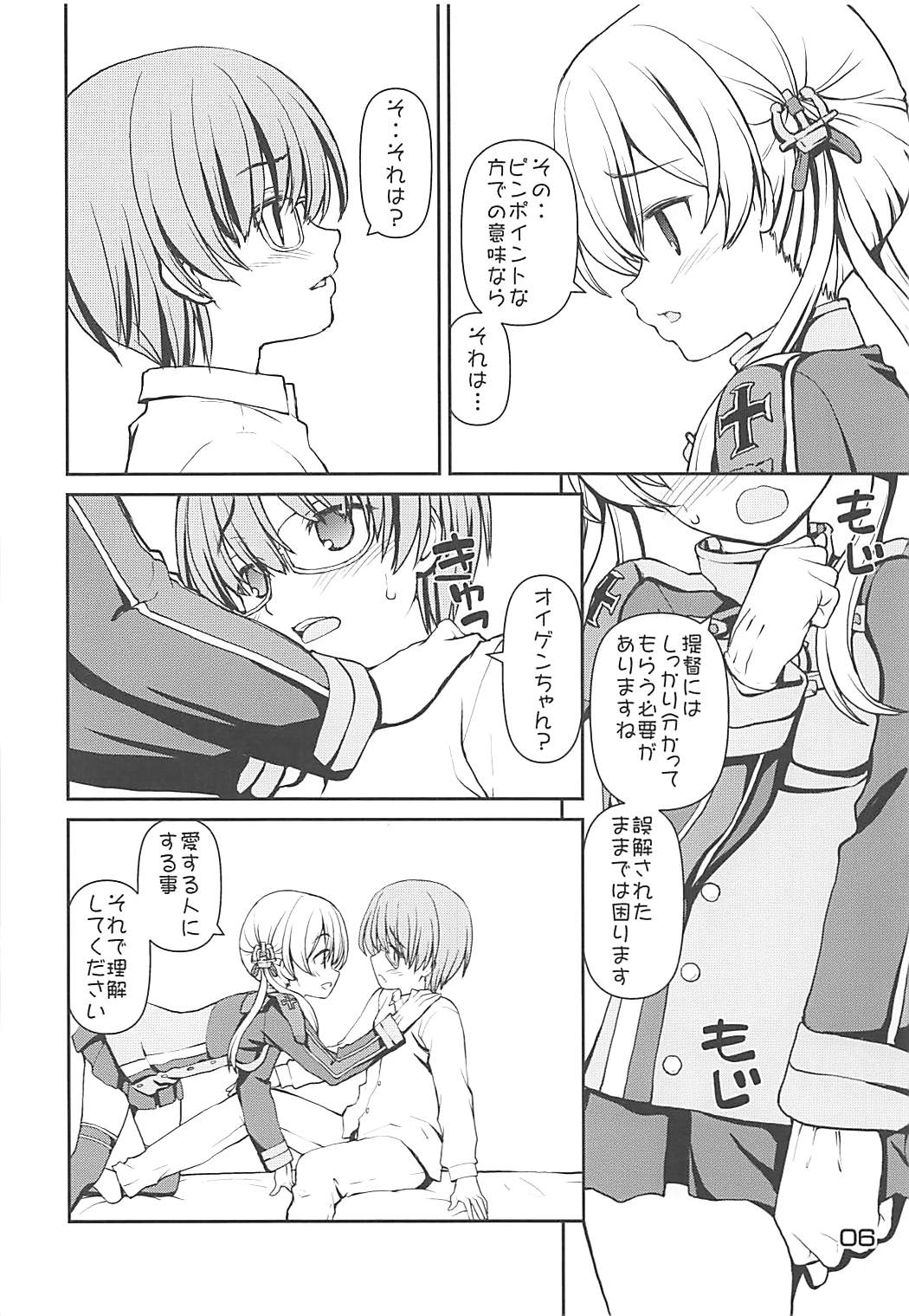Moshimo Kanmusu page 5 full