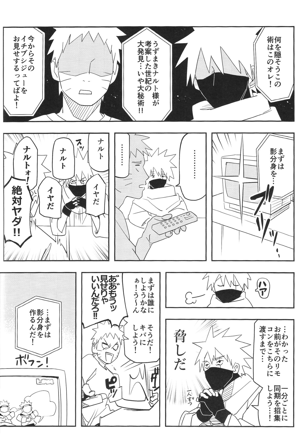 Kage Bunshin ××××-tte Shitteru!? page 10 full