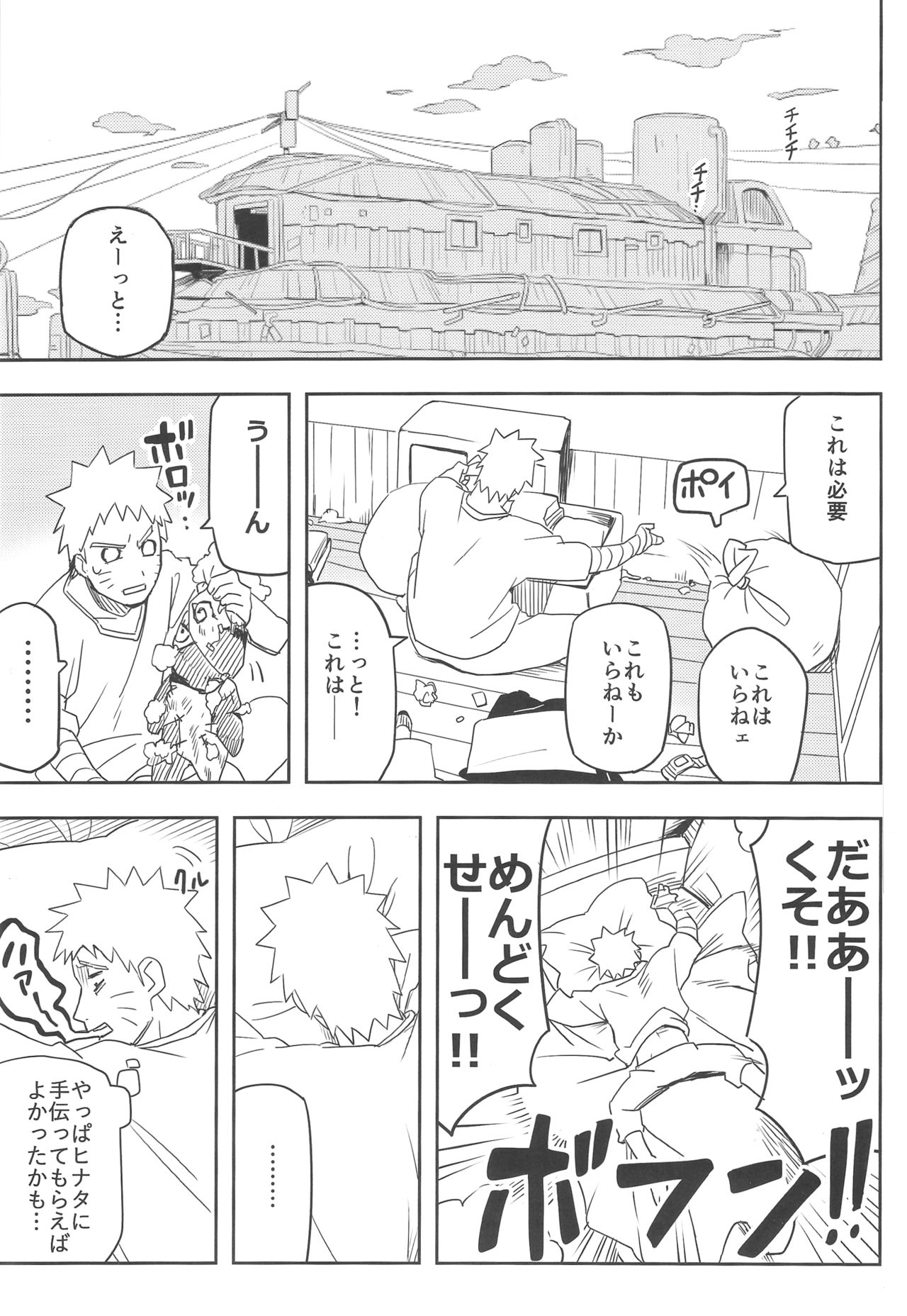 Kage Bunshin ××××-tte Shitteru!? page 4 full