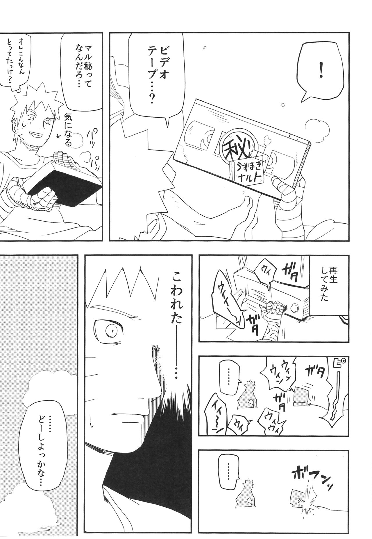 Kage Bunshin ××××-tte Shitteru!? page 6 full