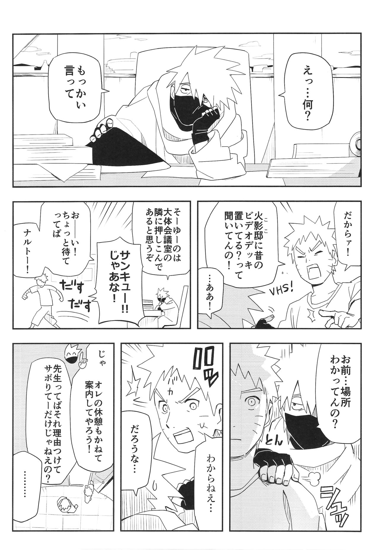 Kage Bunshin ××××-tte Shitteru!? page 7 full
