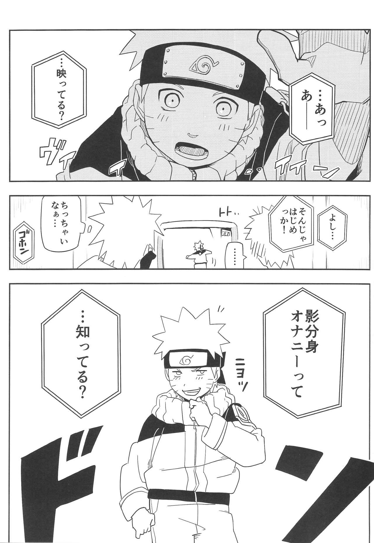 Kage Bunshin ××××-tte Shitteru!? page 9 full