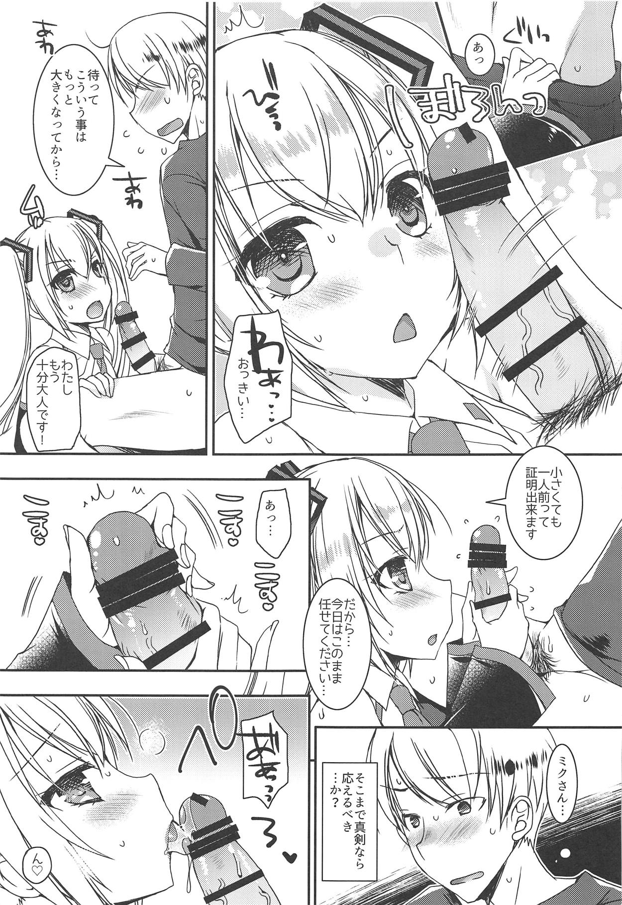 Chiisana Koi no Melody page 12 full