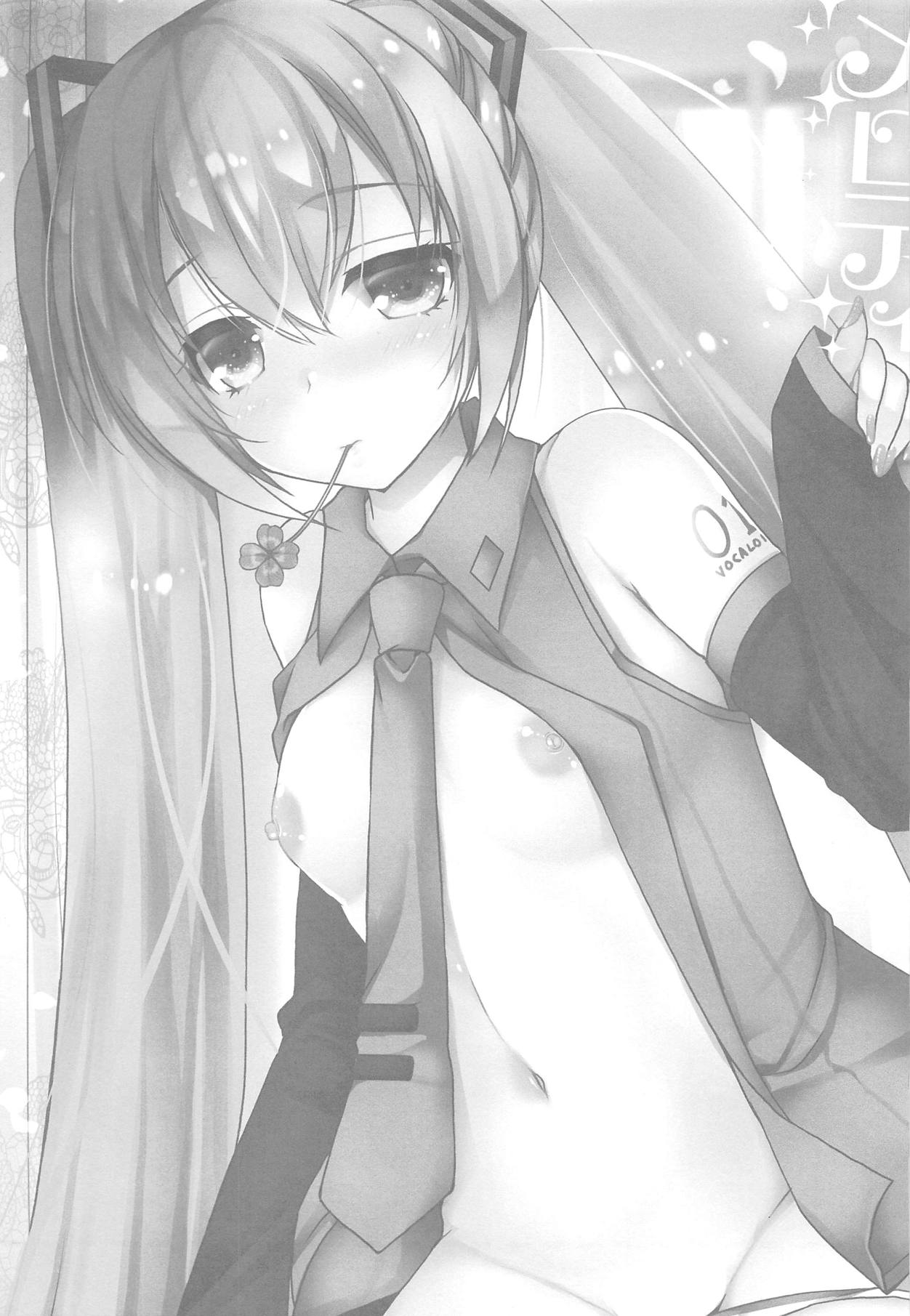 Chiisana Koi no Melody page 2 full