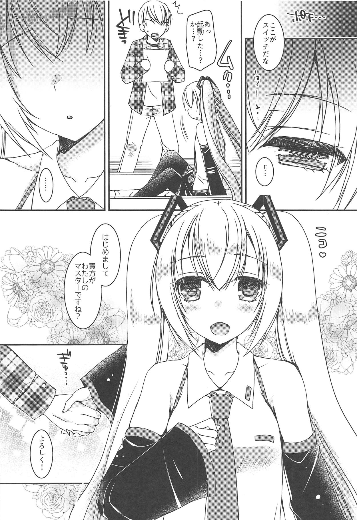 Chiisana Koi no Melody page 7 full