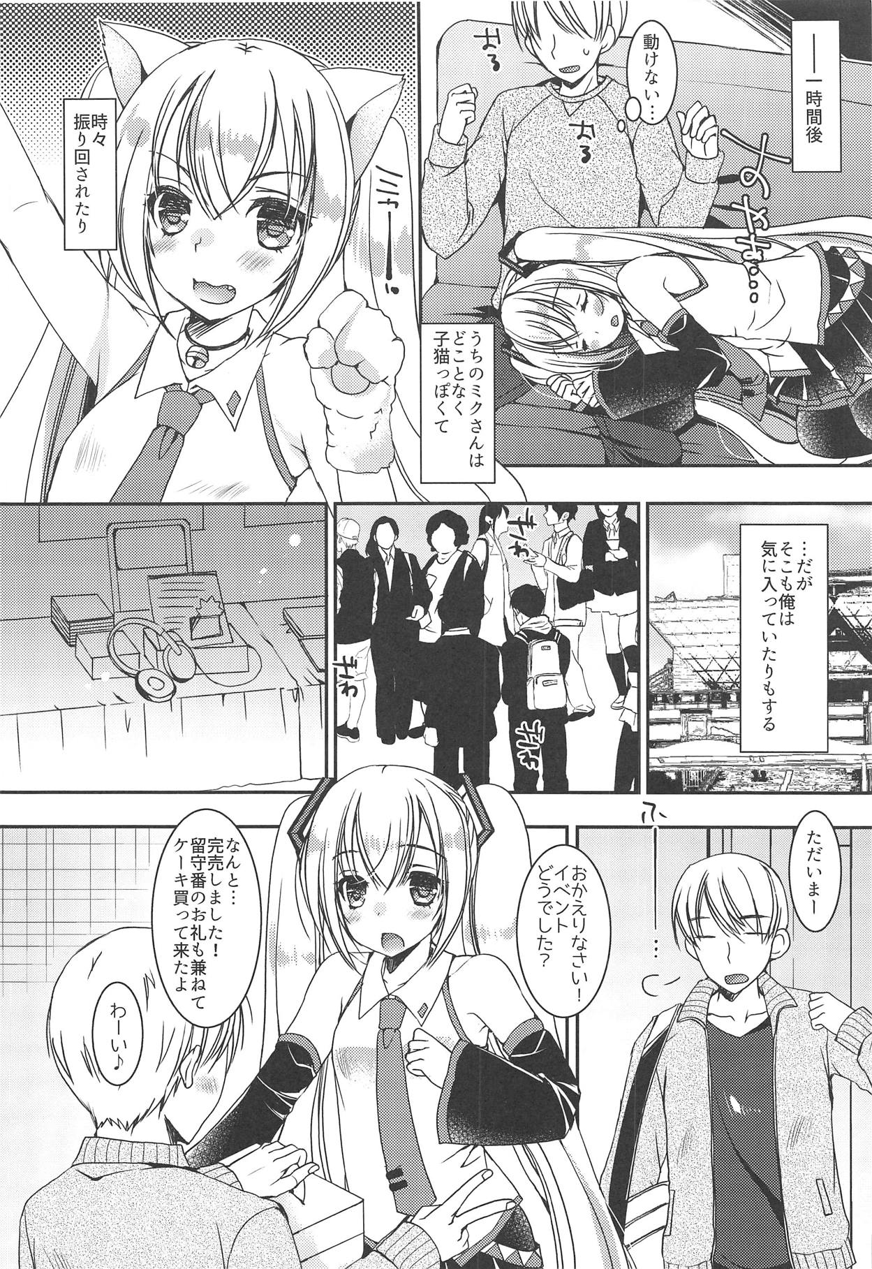 Chiisana Koi no Melody page 9 full