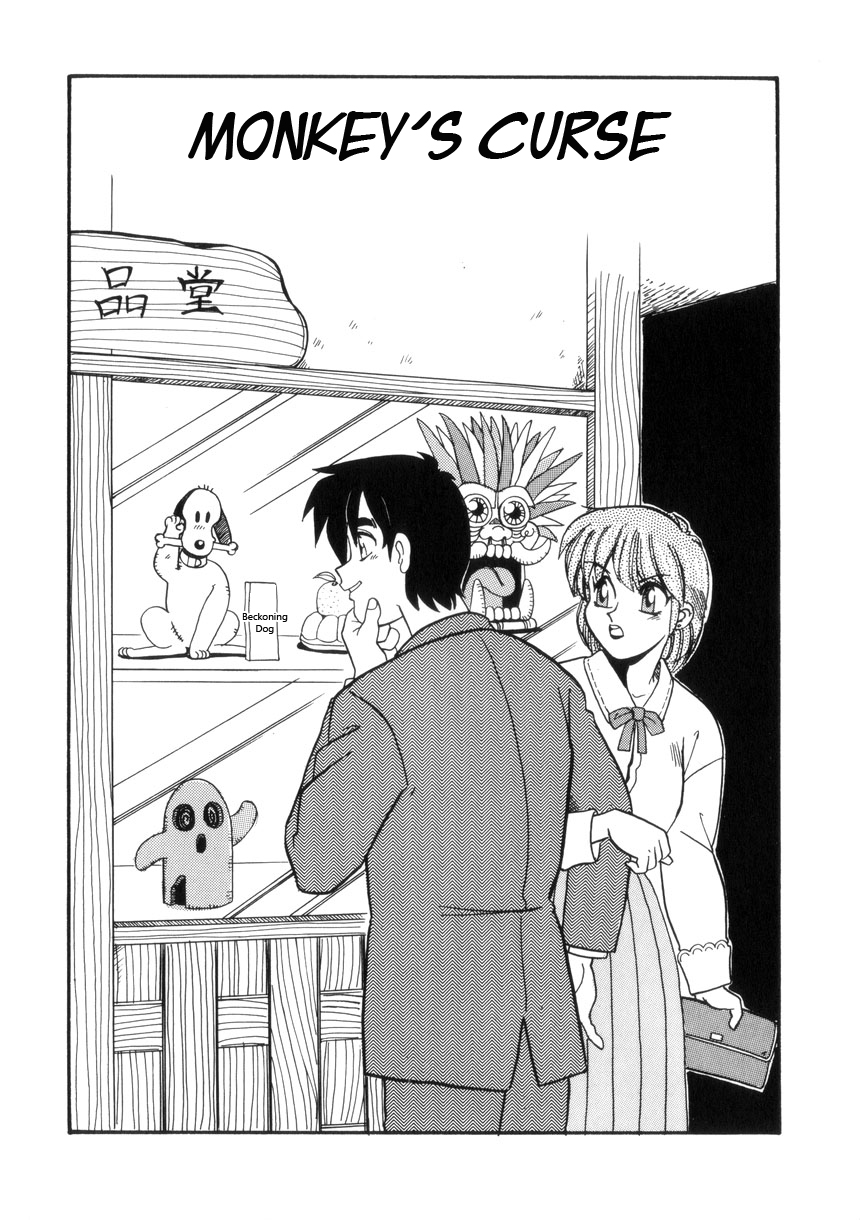 Osaru no Noroi | Monkey's Curse page 1 full