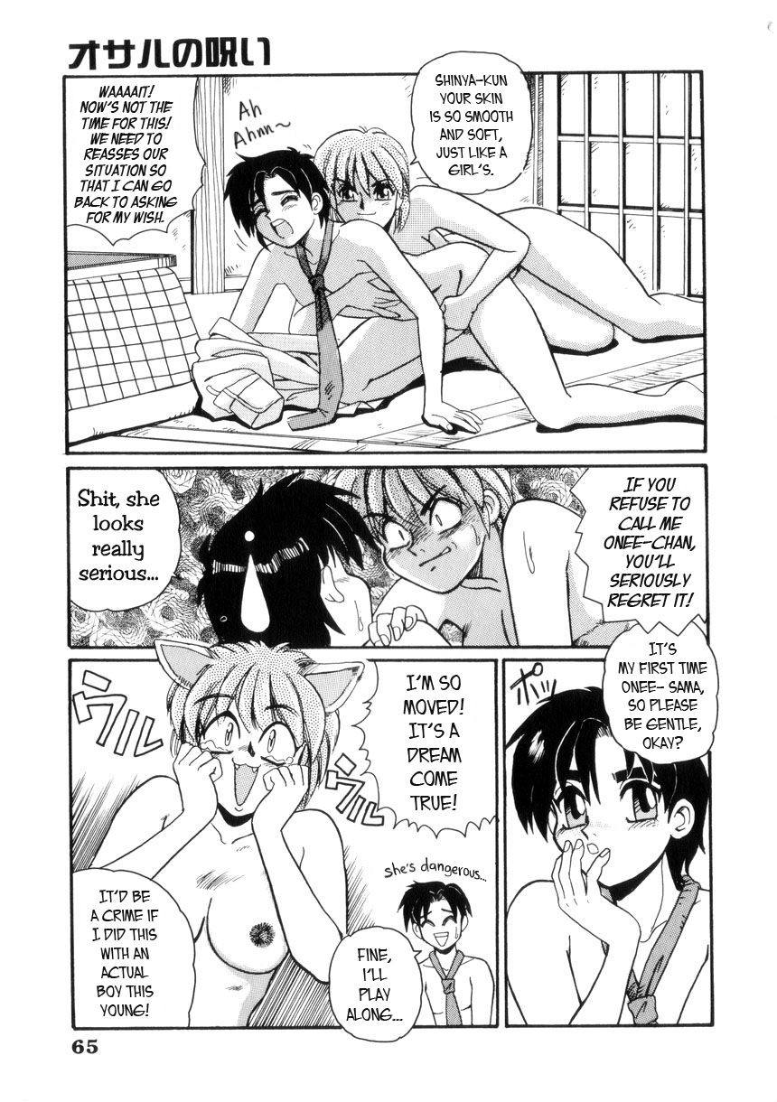 Osaru no Noroi | Monkey's Curse page 11 full