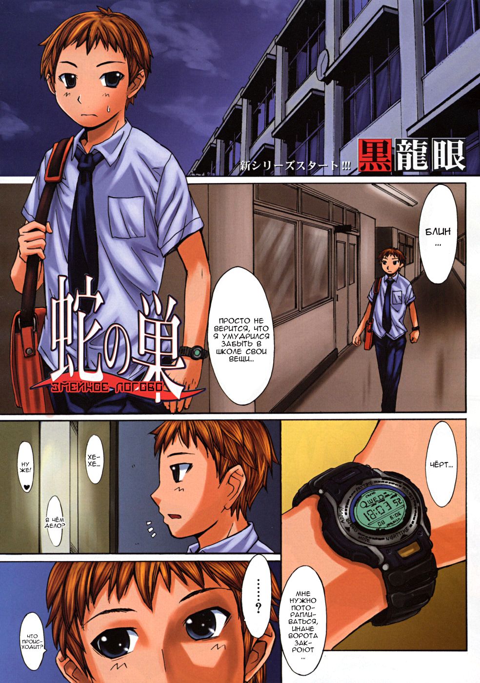 Chiiku Omocha page 1 full