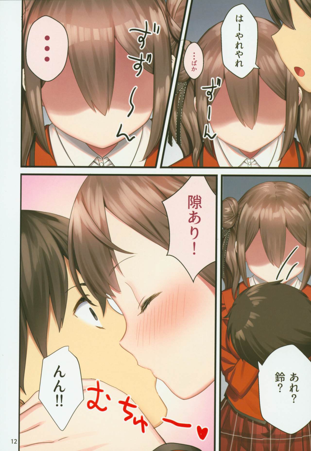 Toile ga Nai! 2 -Gakkou Hen- page 11 full