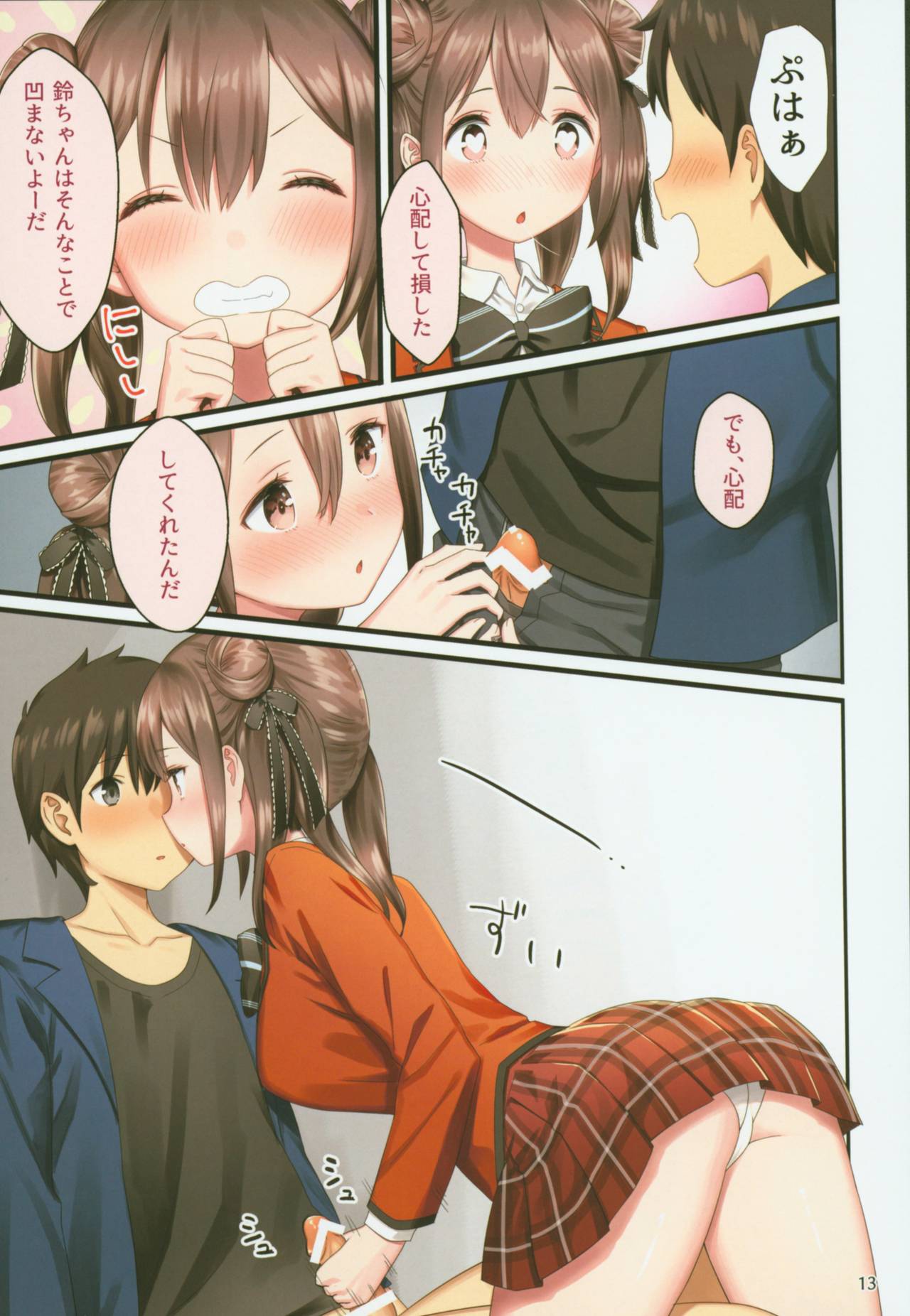 Toile ga Nai! 2 -Gakkou Hen- page 12 full