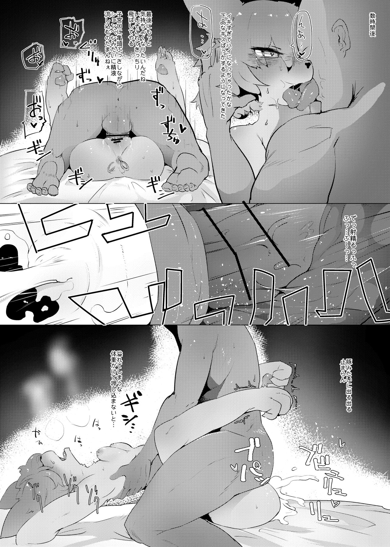 Oyazuri no Saimintaiseide Kodomo no Tokikara  Ayatsurarete Bakariiru page 11 full