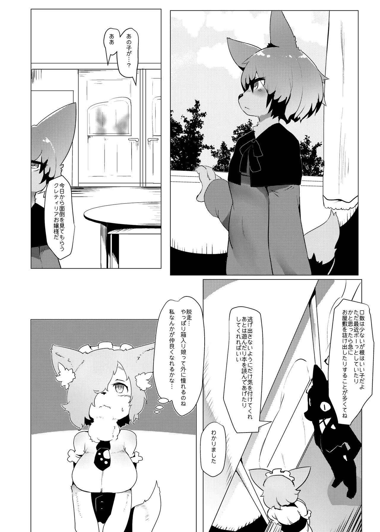 Oyazuri no Saimintaiseide Kodomo no Tokikara  Ayatsurarete Bakariiru page 3 full