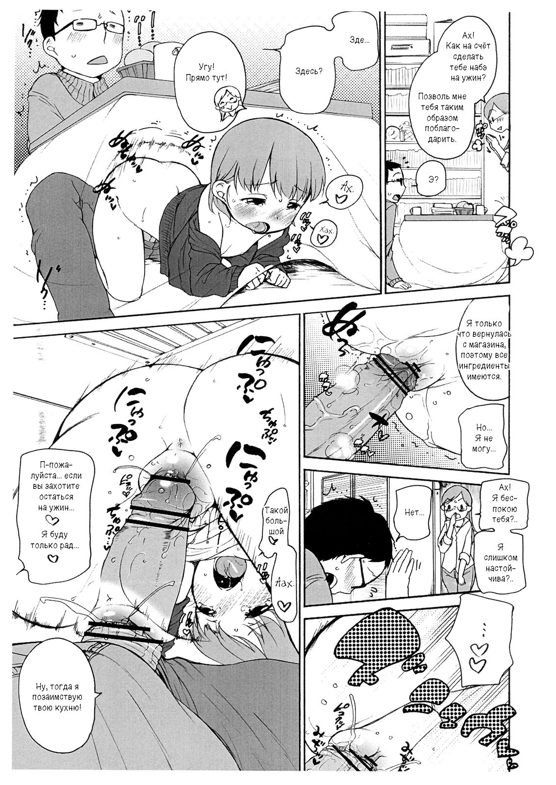 Lala to Onii-chan no Fuyuyasumi | Зимние каникулы Лалы и Онии-чана page 6 full