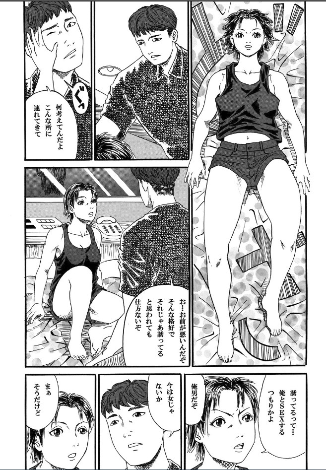 Atarashii Seikyouiku 2 page 11 full