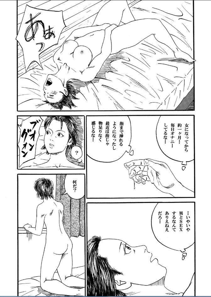 Atarashii Seikyouiku 2 page 5 full