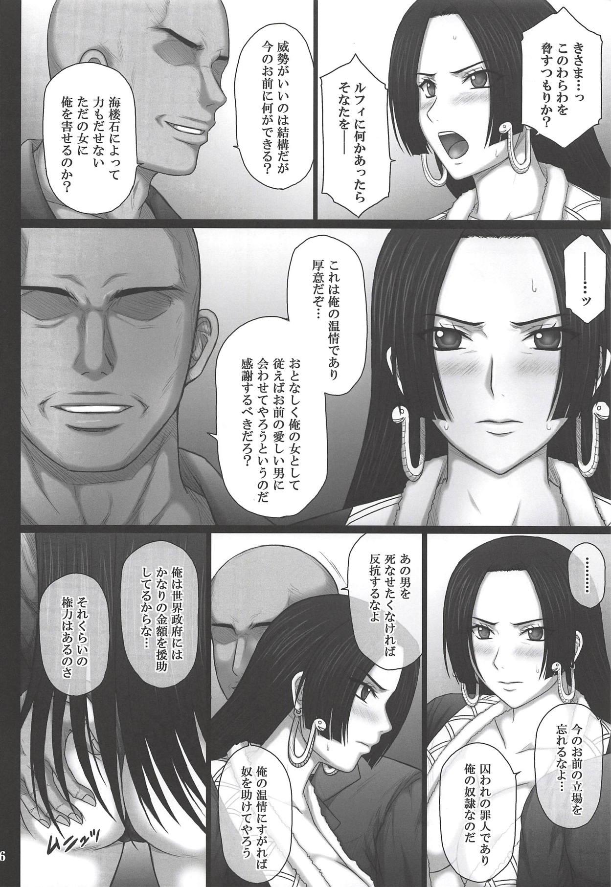 Dorei Ochi Jotei page 5 full