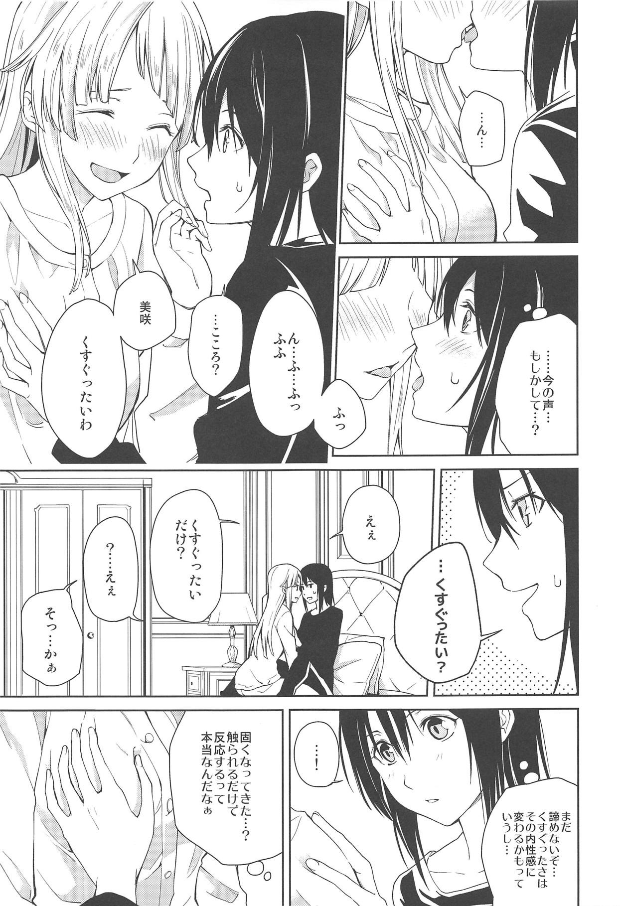Hajimete no page 10 full
