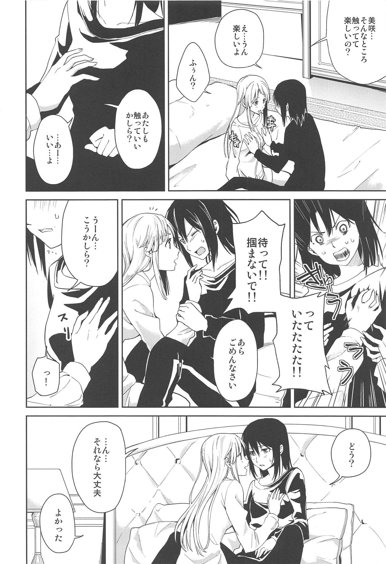 Hajimete no page 11 full