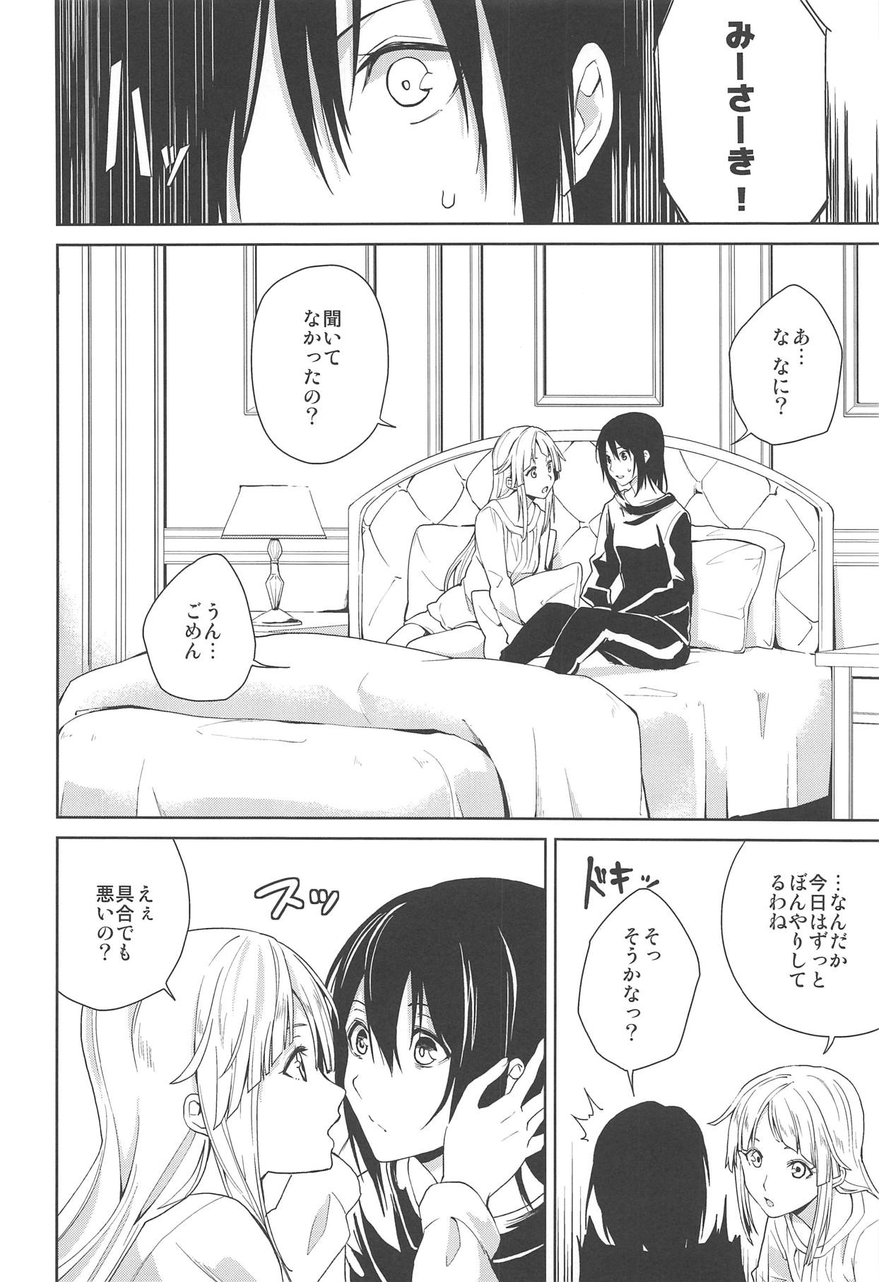 Hajimete no page 5 full