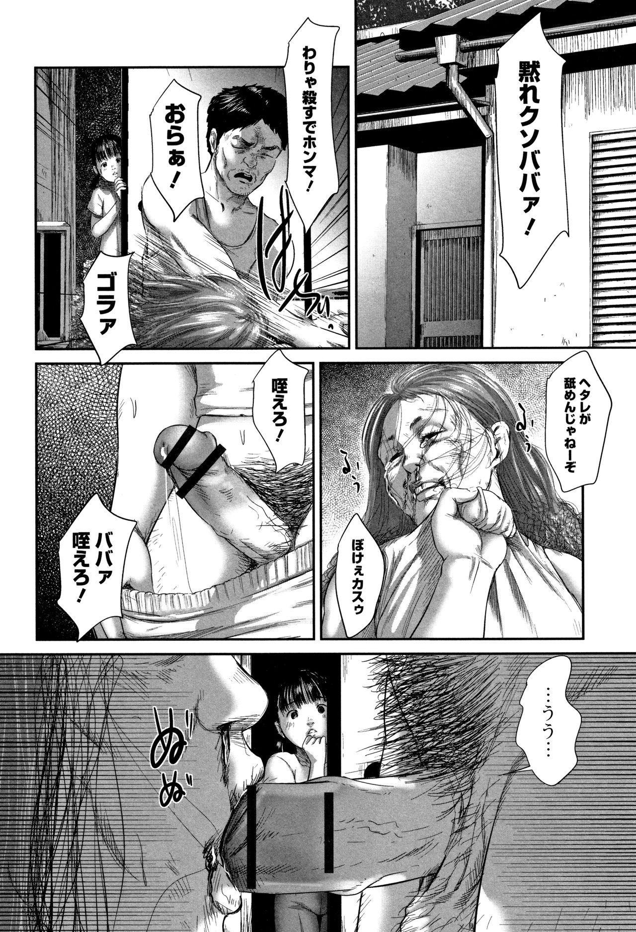 Robou no Jari page 11 full