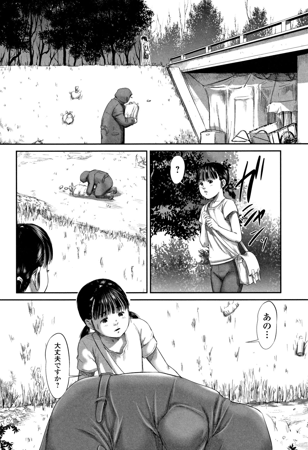 Robou no Jari page 9 full