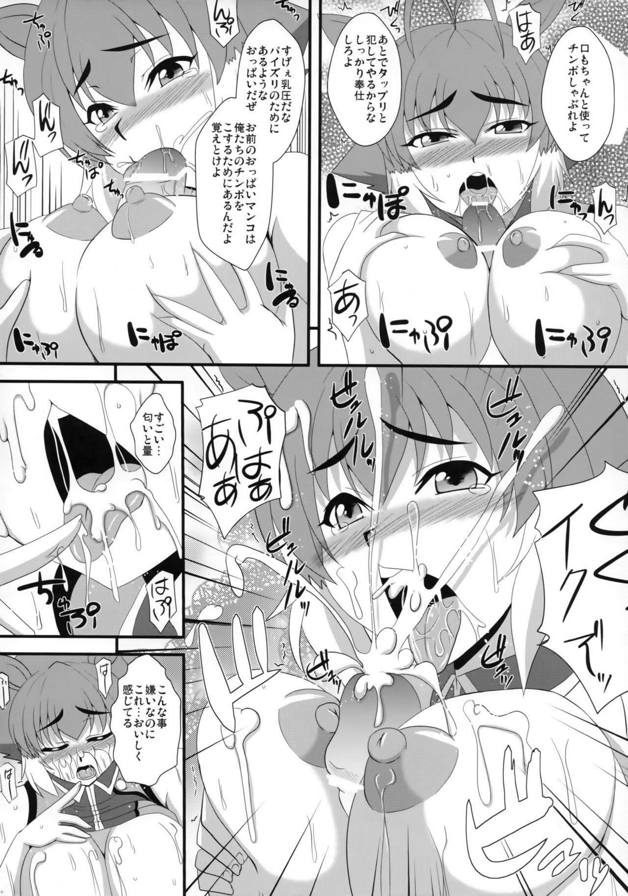 Shimarisu no Cream page 9 full