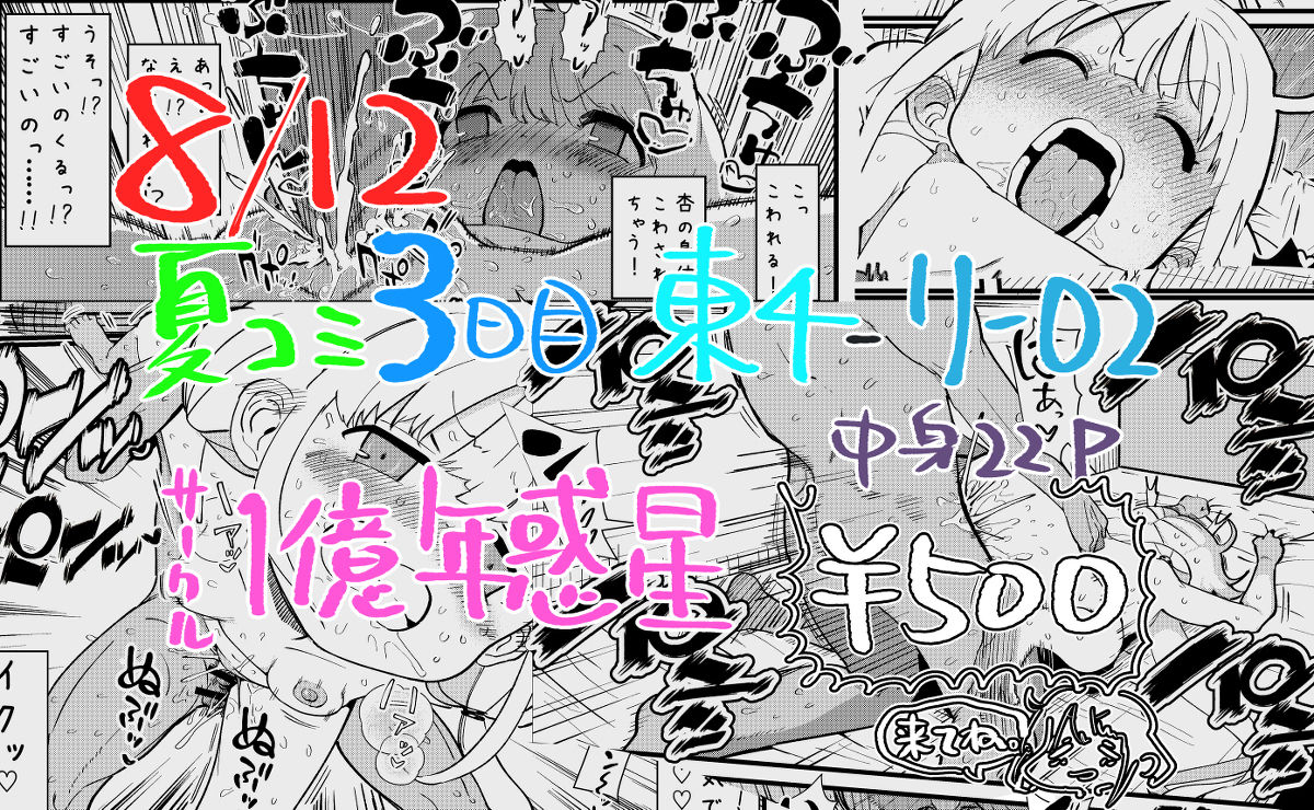 Anzu to Natsuyasumi page 11 full